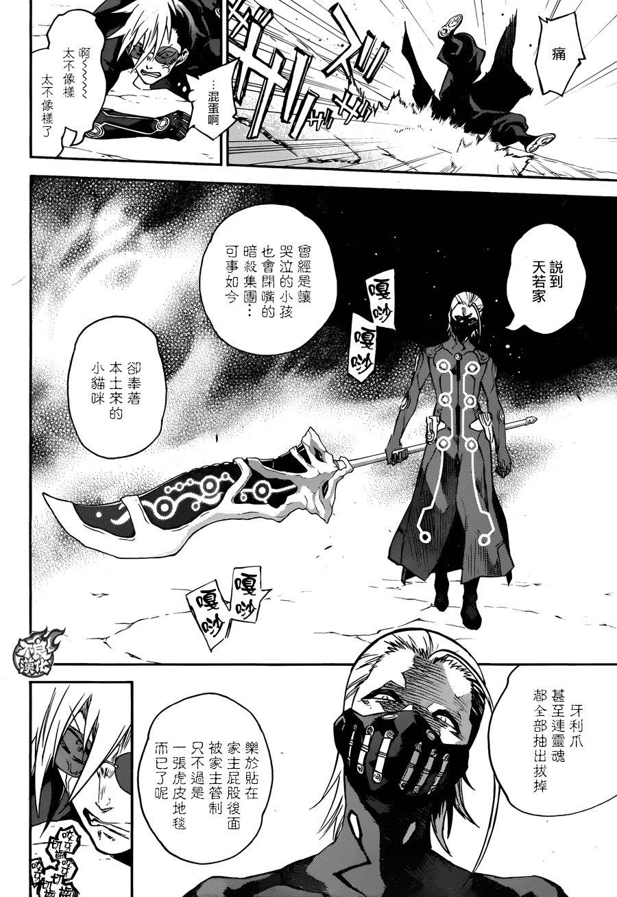 43理想和梦和憧憬-双星之阴阳师-助野嘉昭,集英社（第9张）