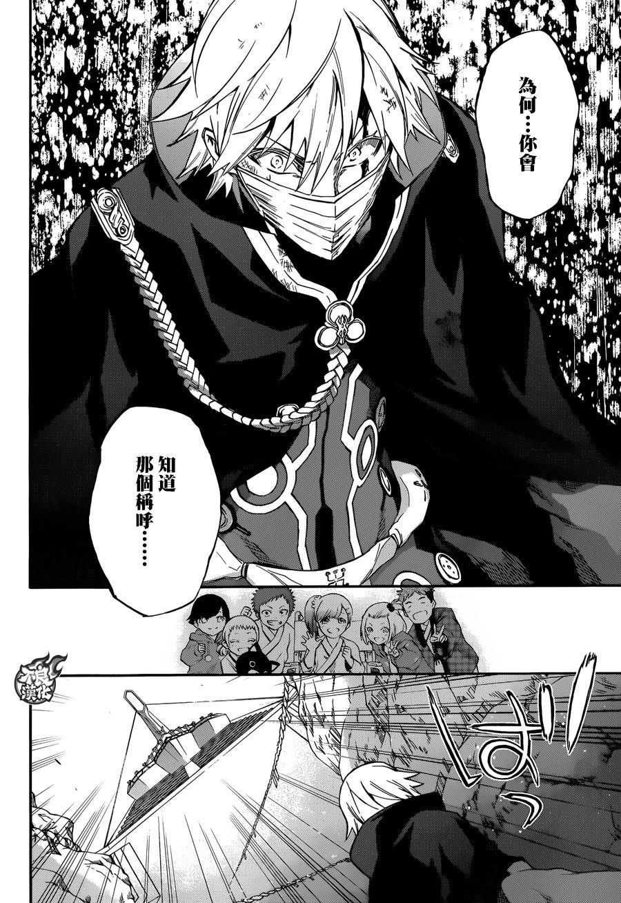 45欢迎回来，小勘老师！-双星之阴阳师-助野嘉昭,集英社（第3张）