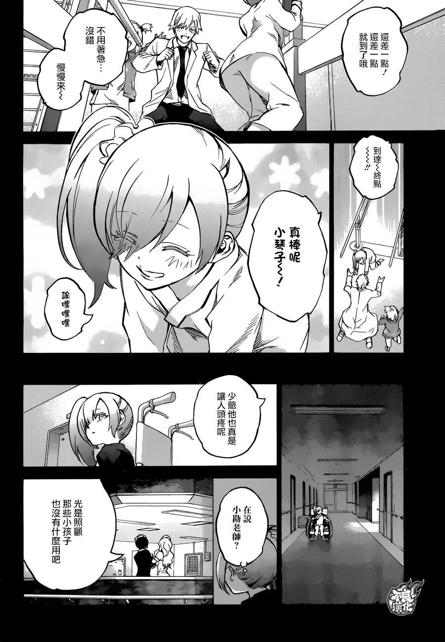 45欢迎回来，小勘老师！-双星之阴阳师-助野嘉昭,集英社（第11张）