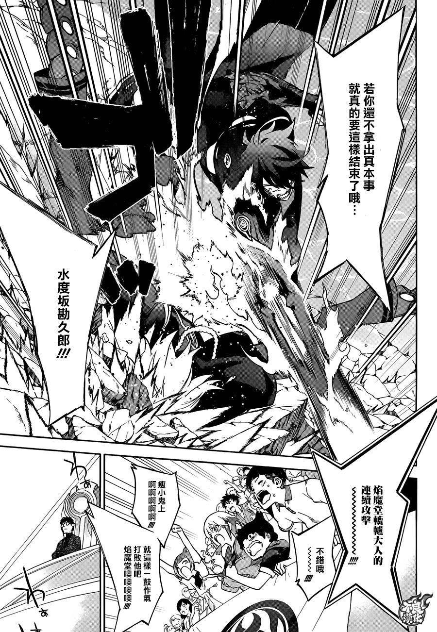 45欢迎回来，小勘老师！-双星之阴阳师-助野嘉昭,集英社（第6张）