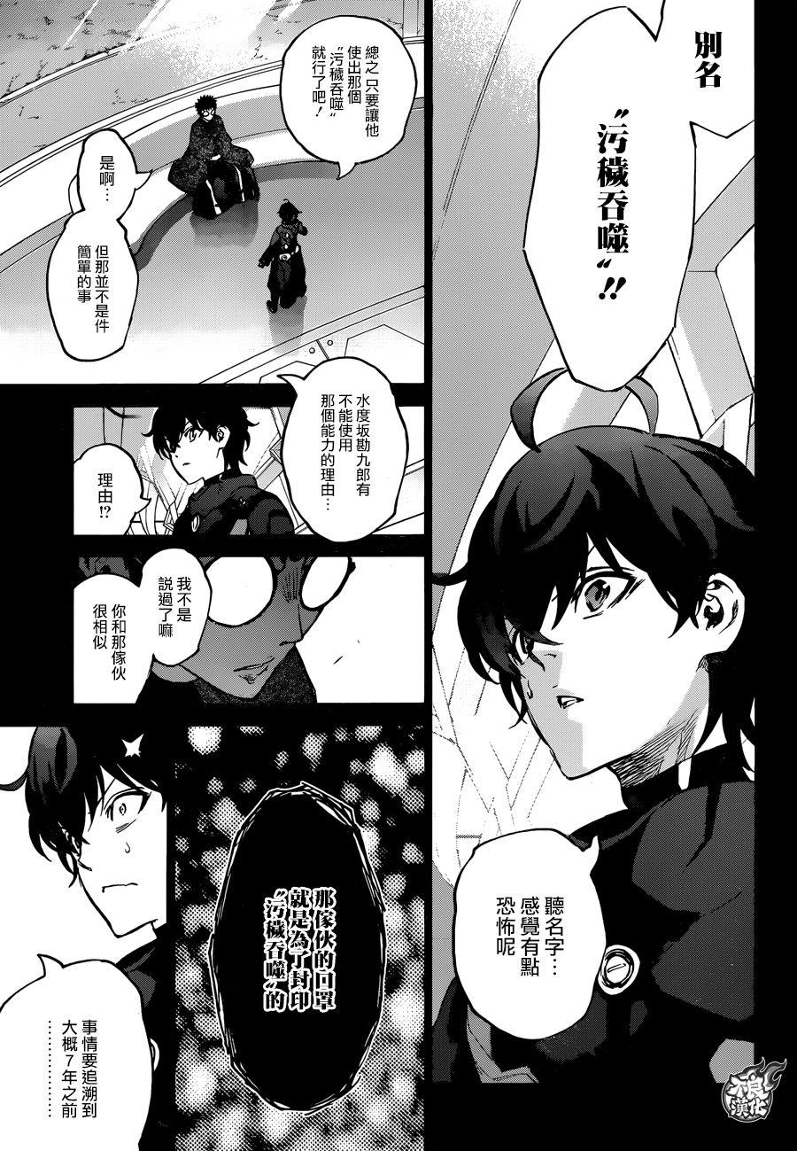 45欢迎回来，小勘老师！-双星之阴阳师-助野嘉昭,集英社（第8张）