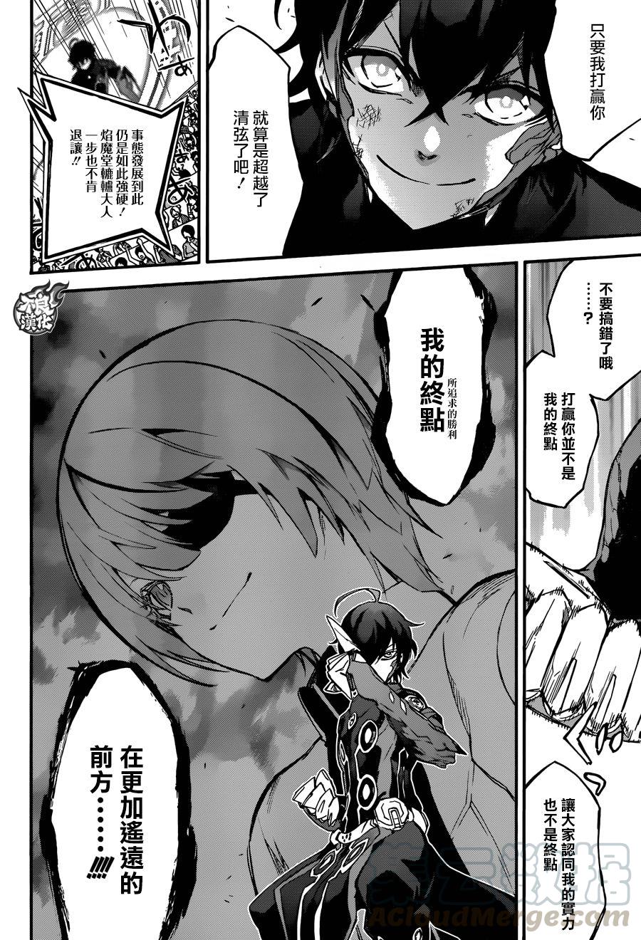 46无限的力量-双星之阴阳师-助野嘉昭,集英社（第12张）