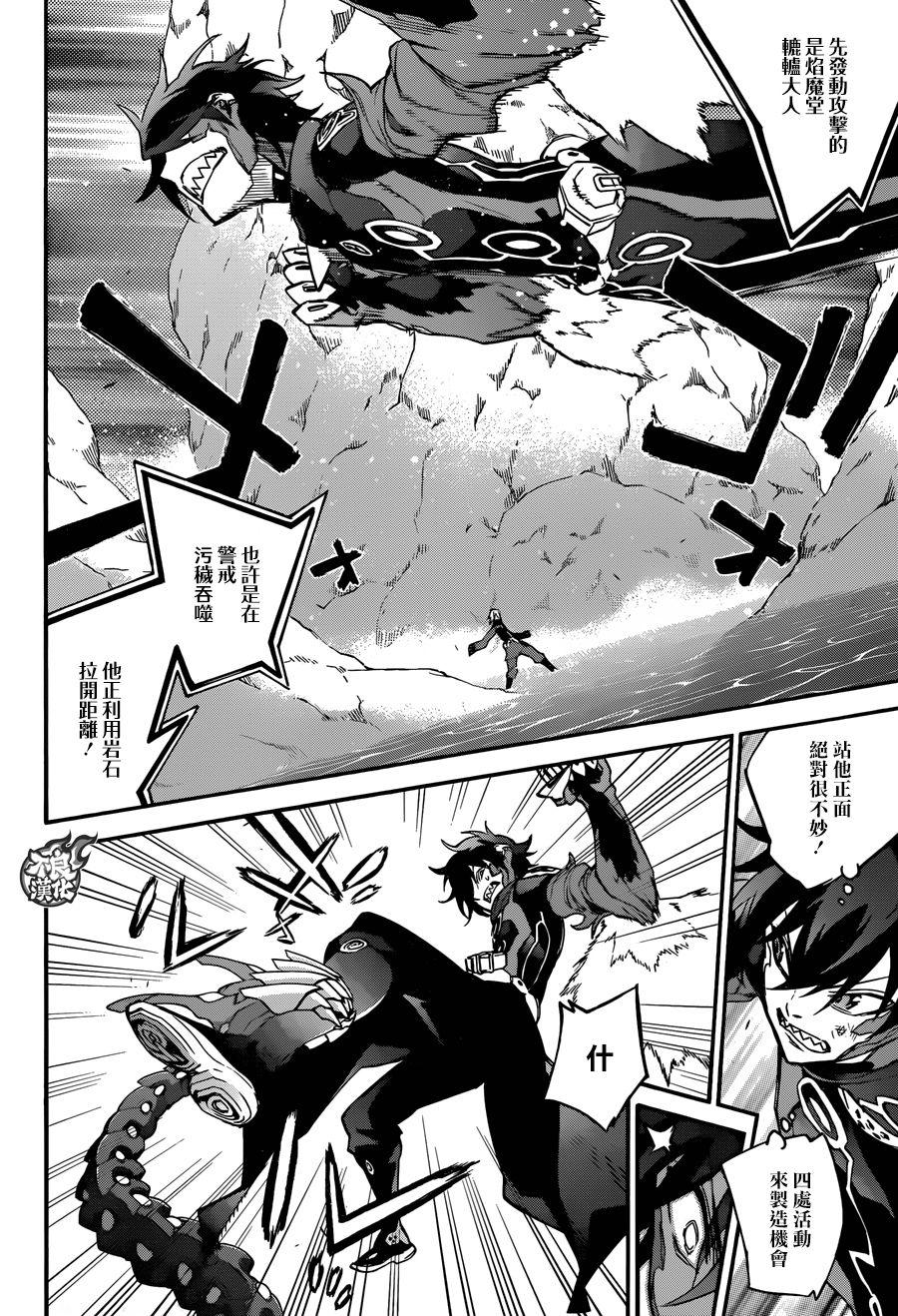 46无限的力量-双星之阴阳师-助野嘉昭,集英社（第6张）