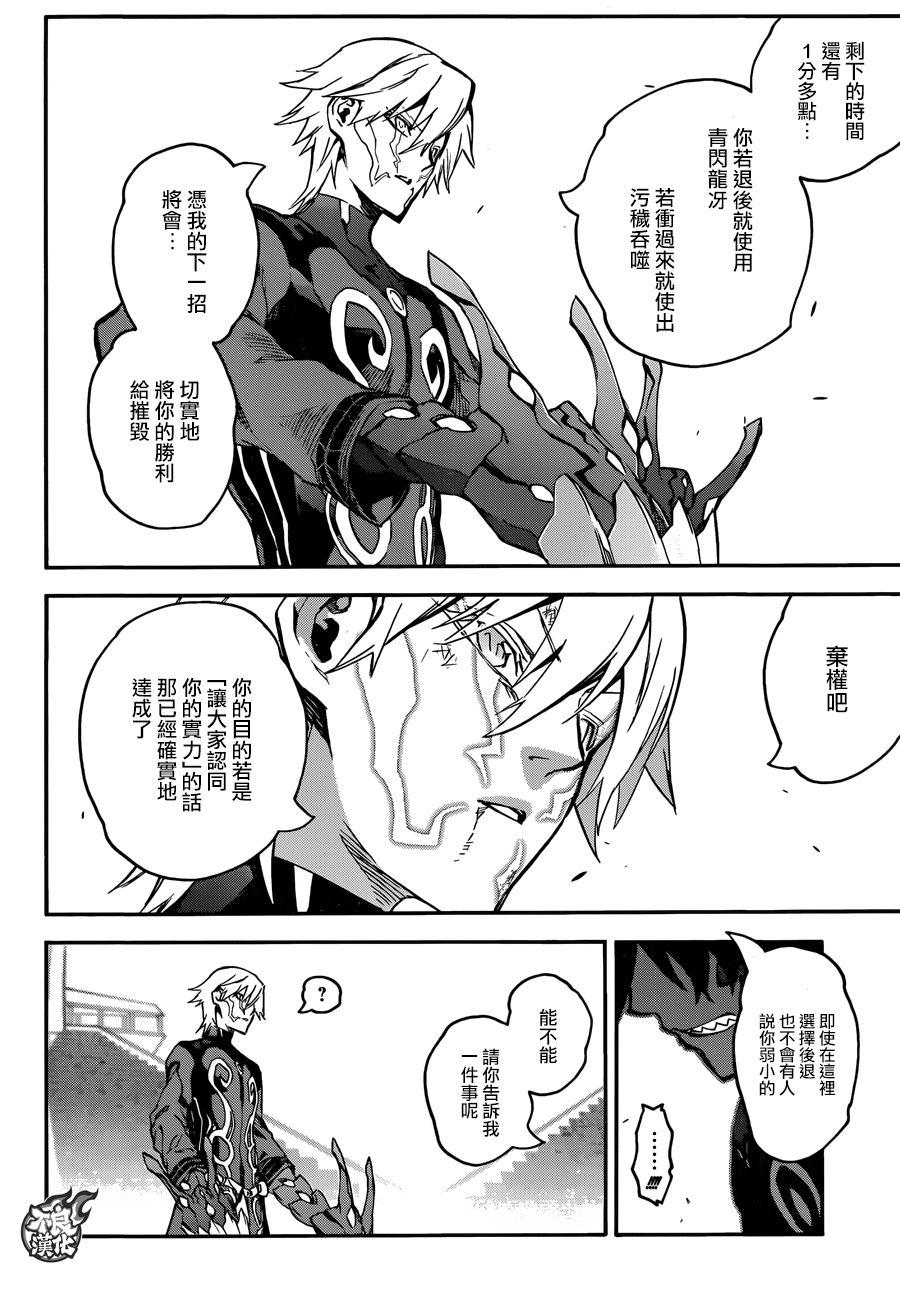 46无限的力量-双星之阴阳师-助野嘉昭,集英社（第10张）
