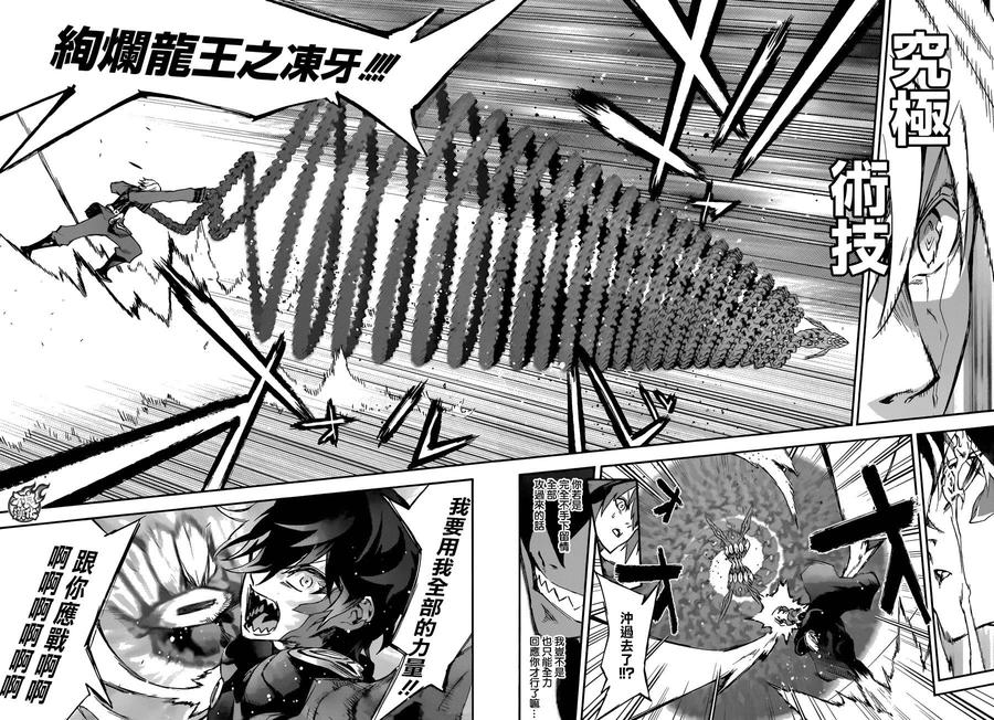 46无限的力量-双星之阴阳师-助野嘉昭,集英社（第14张）