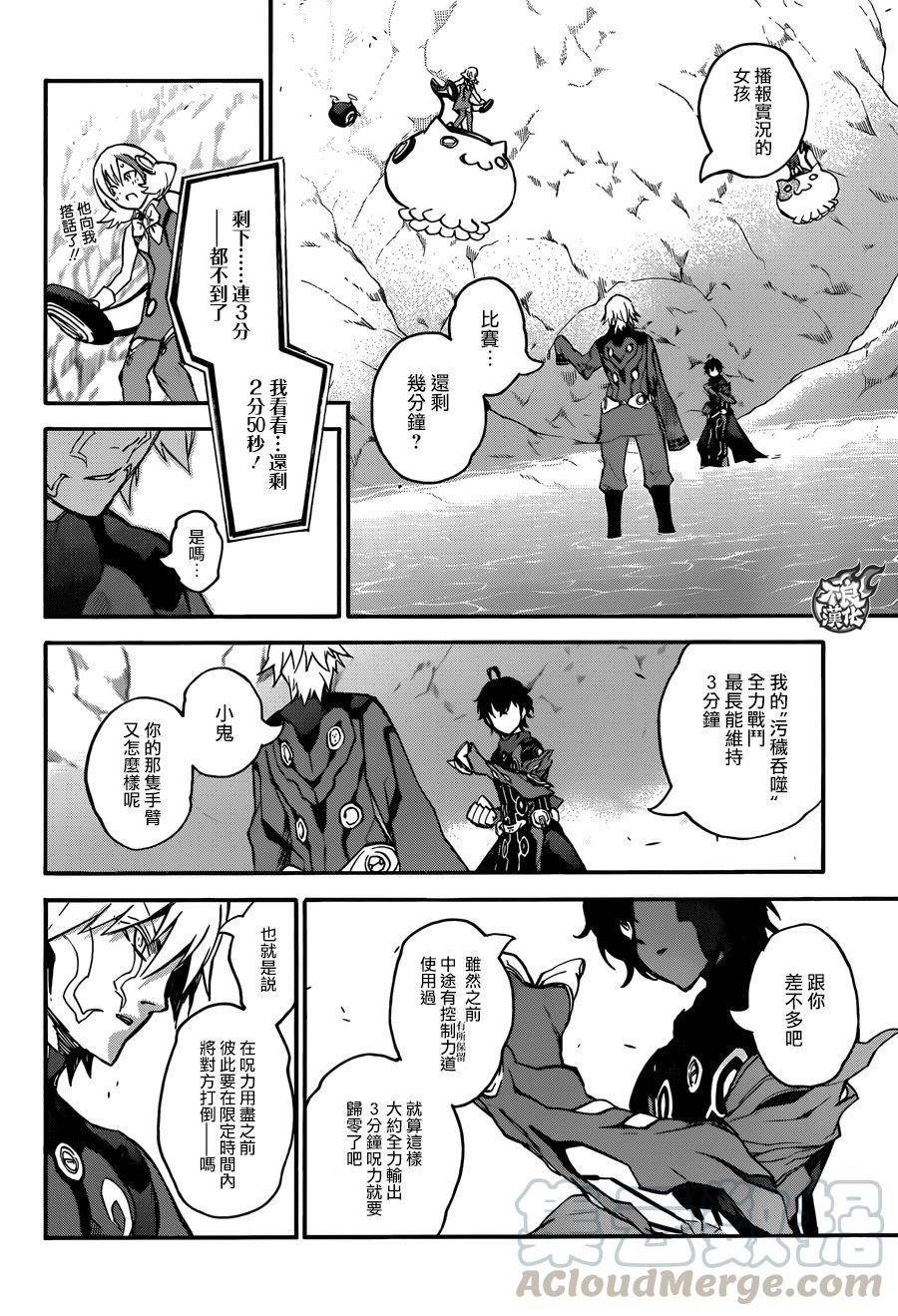 46无限的力量-双星之阴阳师-助野嘉昭,集英社（第4张）