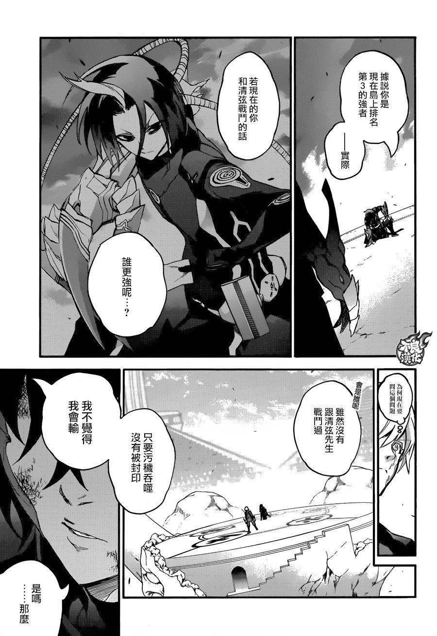 46无限的力量-双星之阴阳师-助野嘉昭,集英社（第11张）