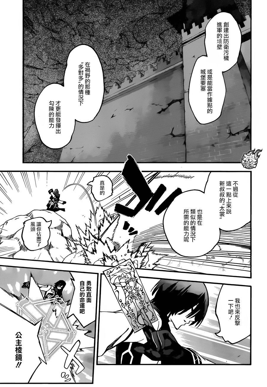 47我的名字，不是鸟人！-双星之阴阳师-助野嘉昭,集英社（第6张）
