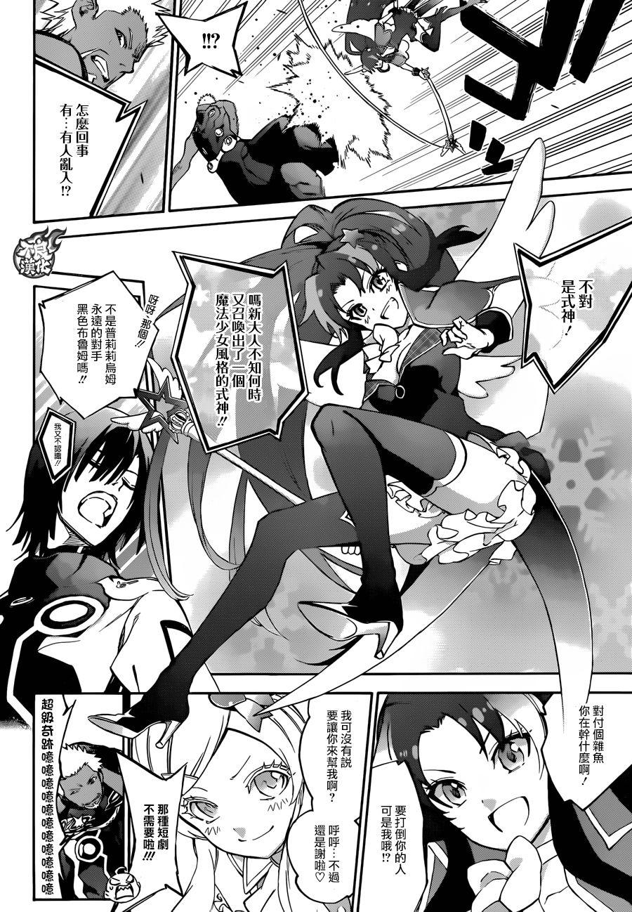 47我的名字，不是鸟人！-双星之阴阳师-助野嘉昭,集英社（第11张）