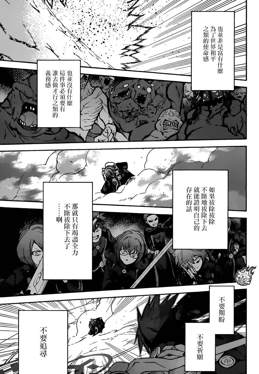 49宴会的终结-双星之阴阳师-助野嘉昭,集英社（第10张）