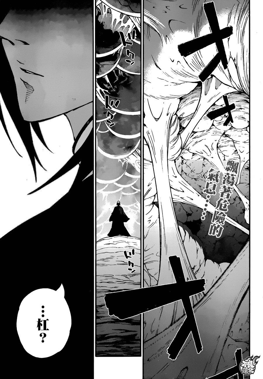 49宴会的终结-双星之阴阳师-助野嘉昭,集英社（第1张）