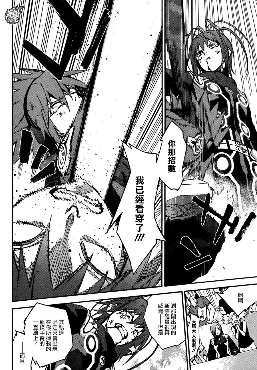 49宴会的终结-双星之阴阳师-助野嘉昭,集英社（第7张）