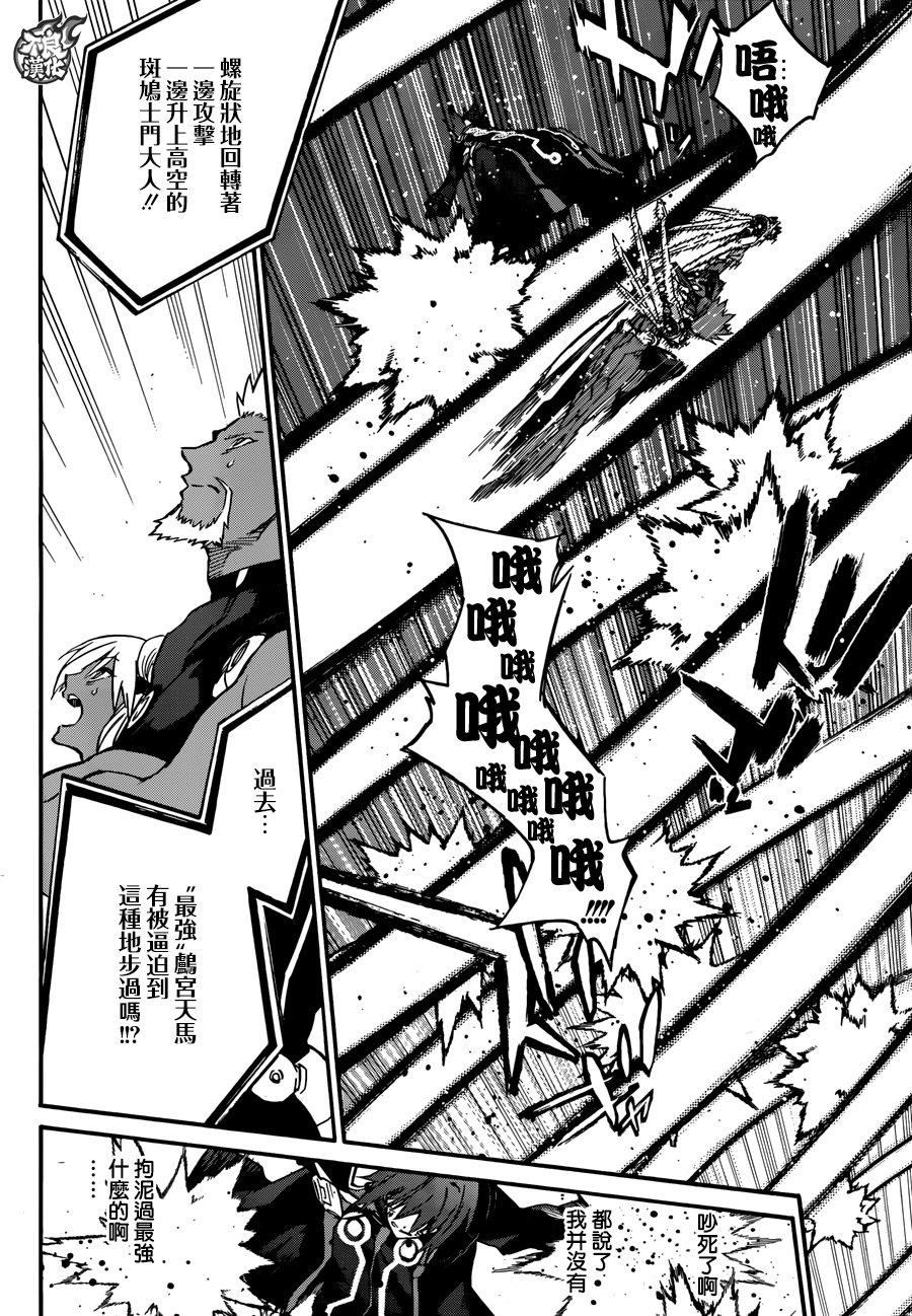 49宴会的终结-双星之阴阳师-助野嘉昭,集英社（第9张）