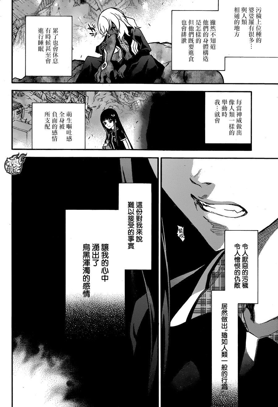 51红绪与神威-双星之阴阳师-助野嘉昭,集英社（第17张）