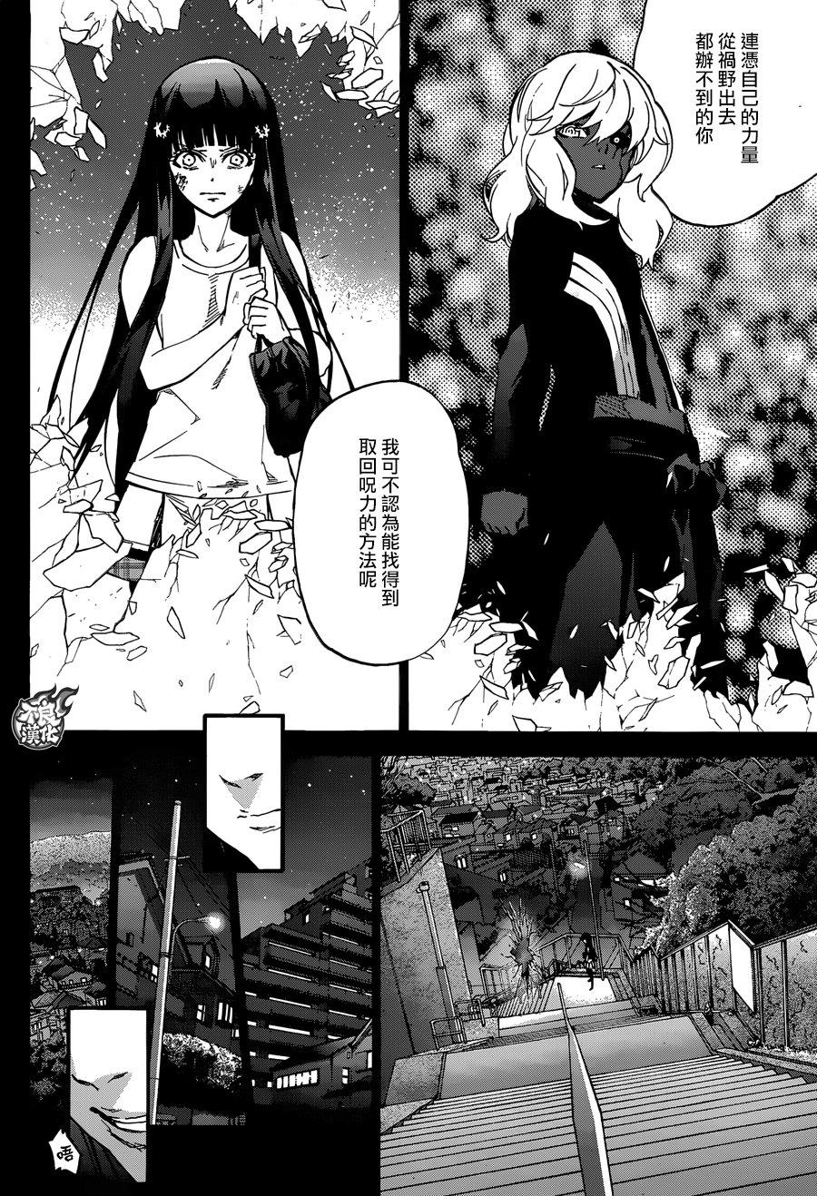51红绪与神威-双星之阴阳师-助野嘉昭,集英社（第10张）