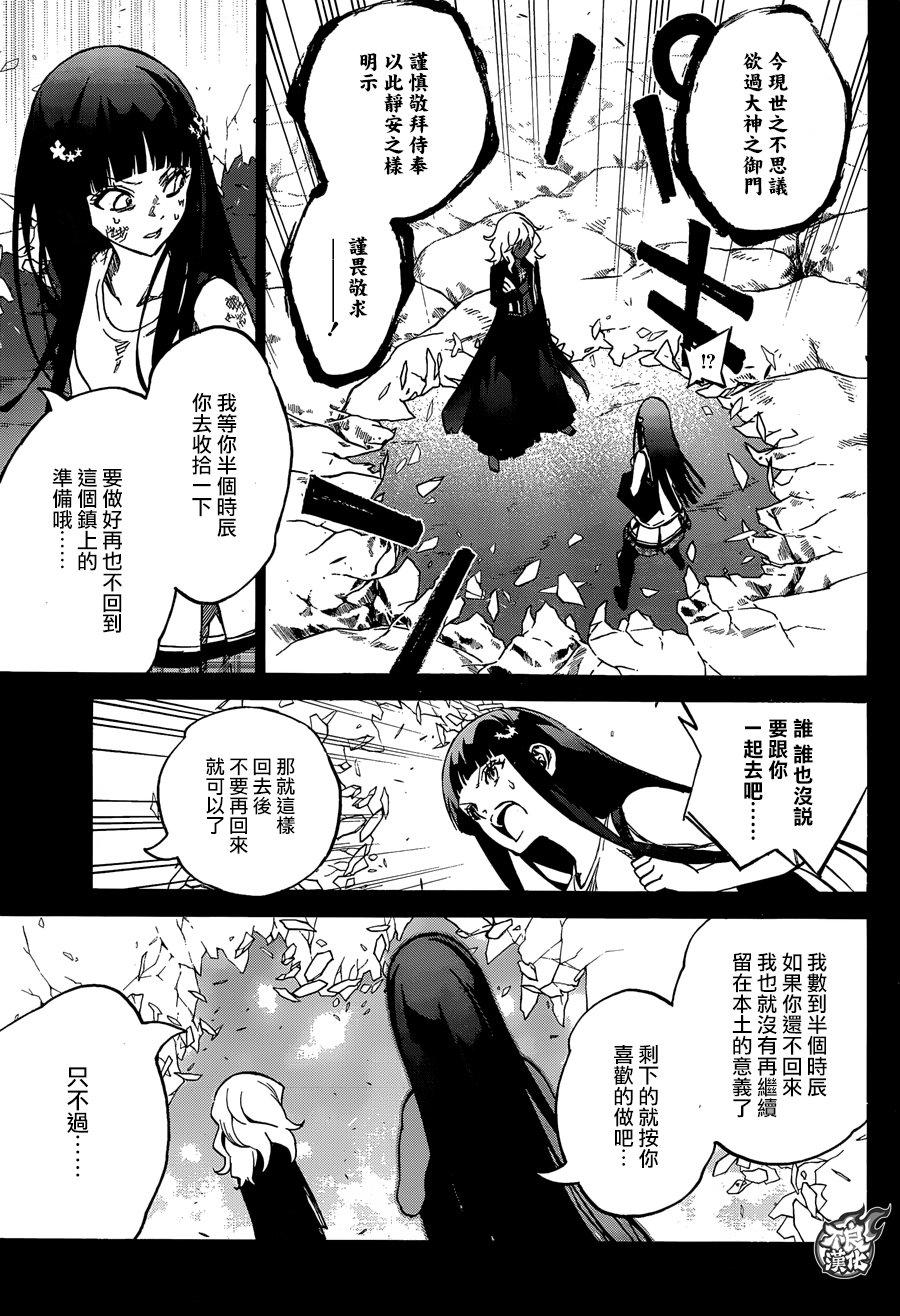 51红绪与神威-双星之阴阳师-助野嘉昭,集英社（第9张）