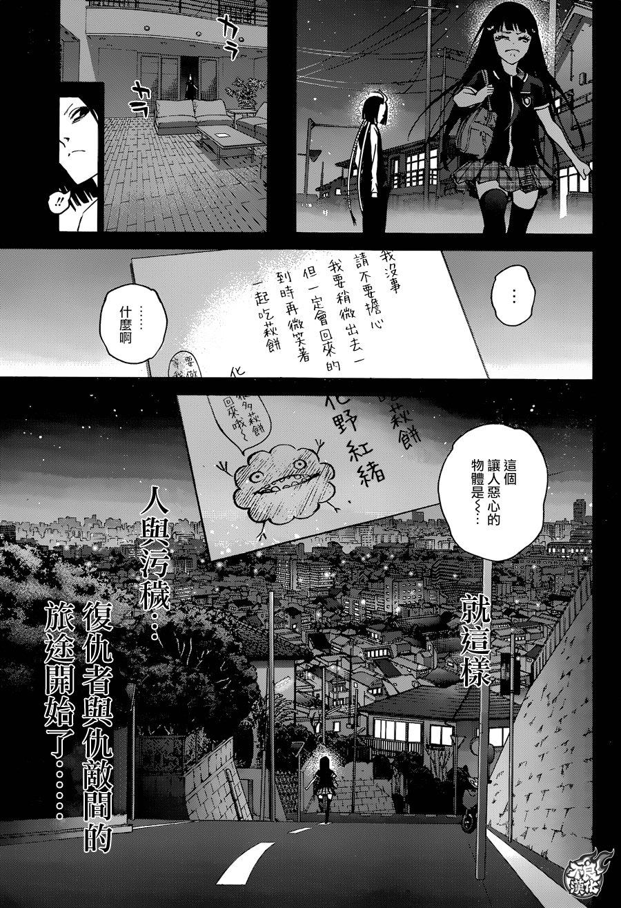 51红绪与神威-双星之阴阳师-助野嘉昭,集英社（第15张）