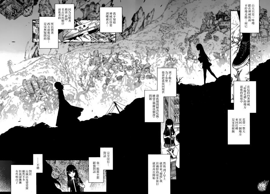 51红绪与神威-双星之阴阳师-助野嘉昭,集英社（第16张）