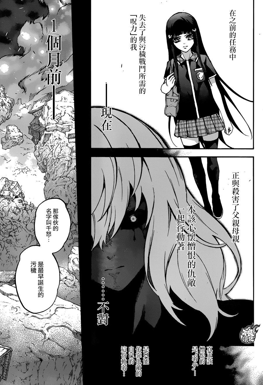 51红绪与神威-双星之阴阳师-助野嘉昭,集英社（第5张）