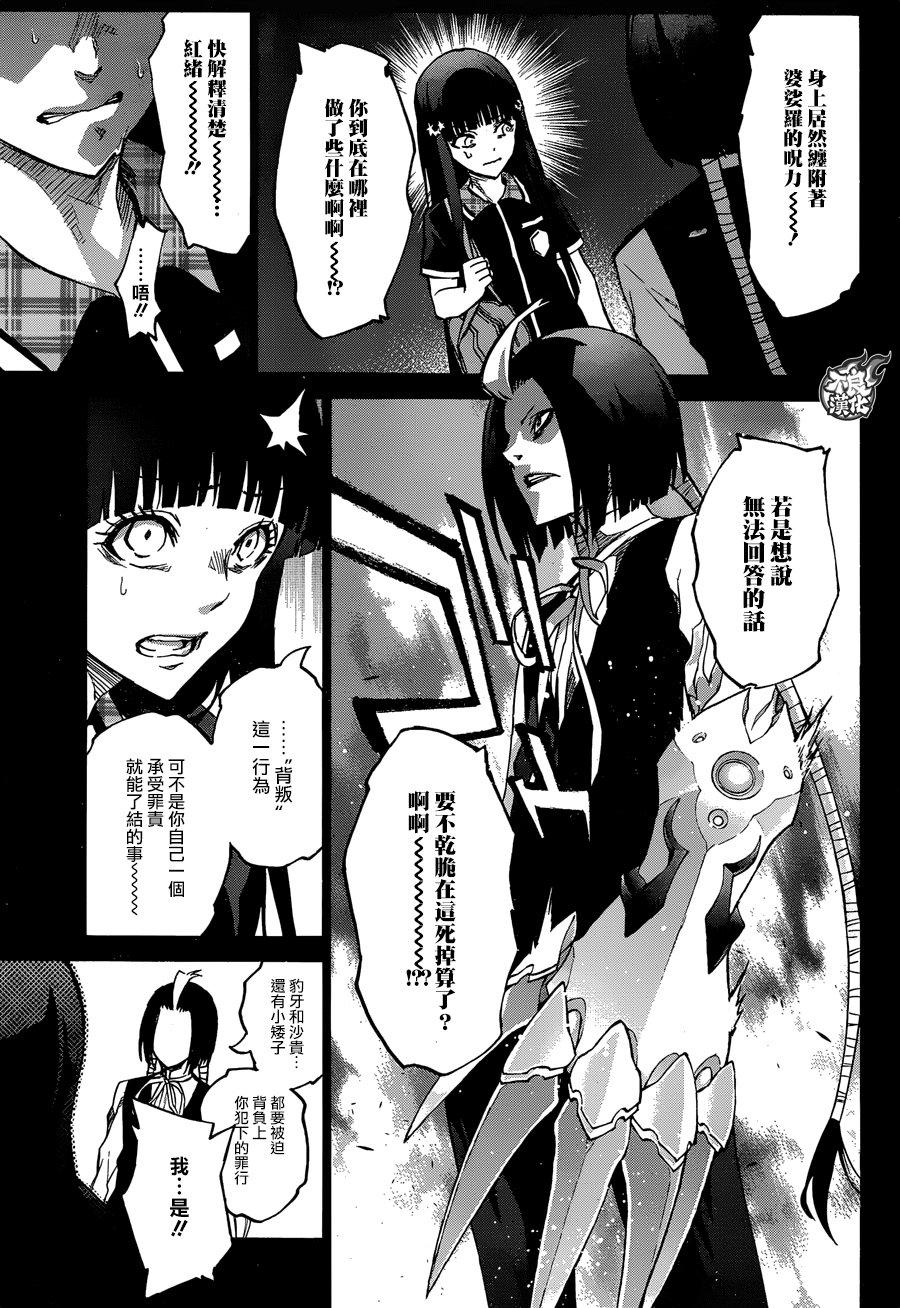 51红绪与神威-双星之阴阳师-助野嘉昭,集英社（第13张）