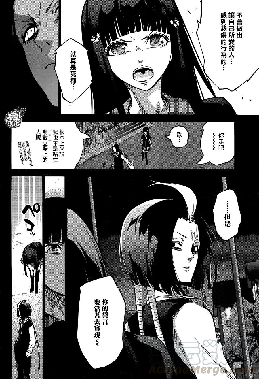 51红绪与神威-双星之阴阳师-助野嘉昭,集英社（第14张）