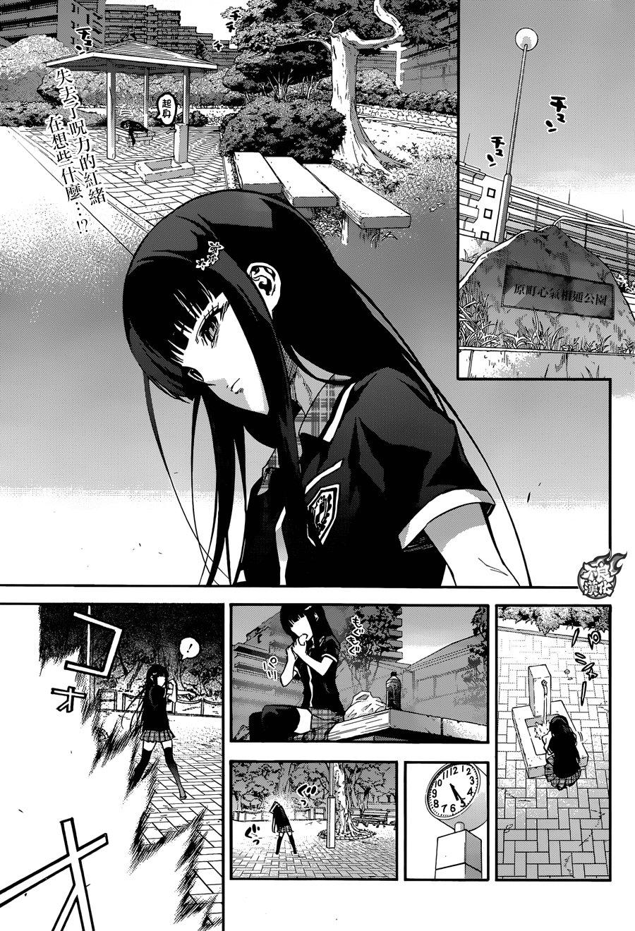 51红绪与神威-双星之阴阳师-助野嘉昭,集英社（第3张）