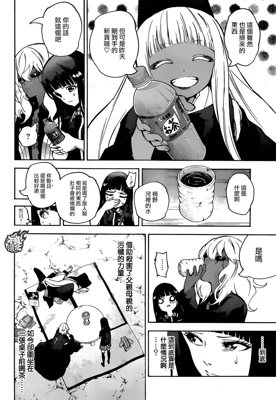 52少女的地狱-双星之阴阳师-助野嘉昭,集英社（第5张）