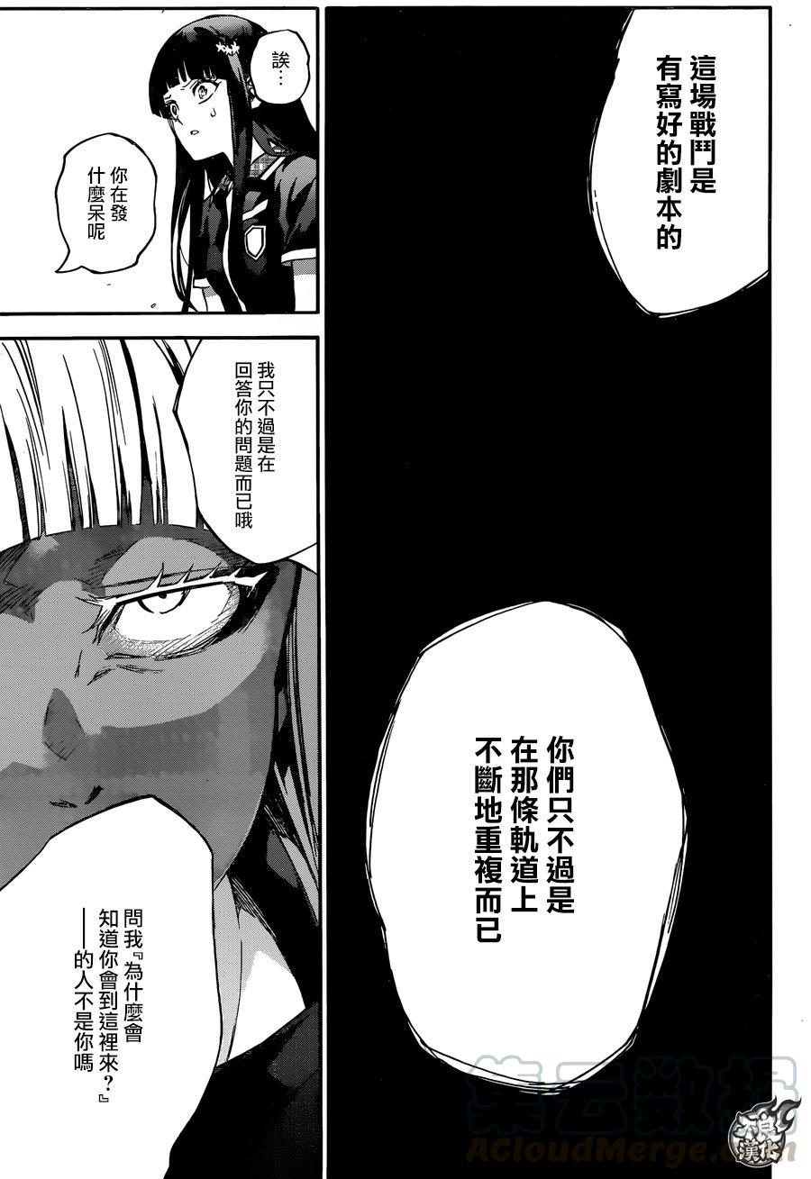 52少女的地狱-双星之阴阳师-助野嘉昭,集英社（第8张）