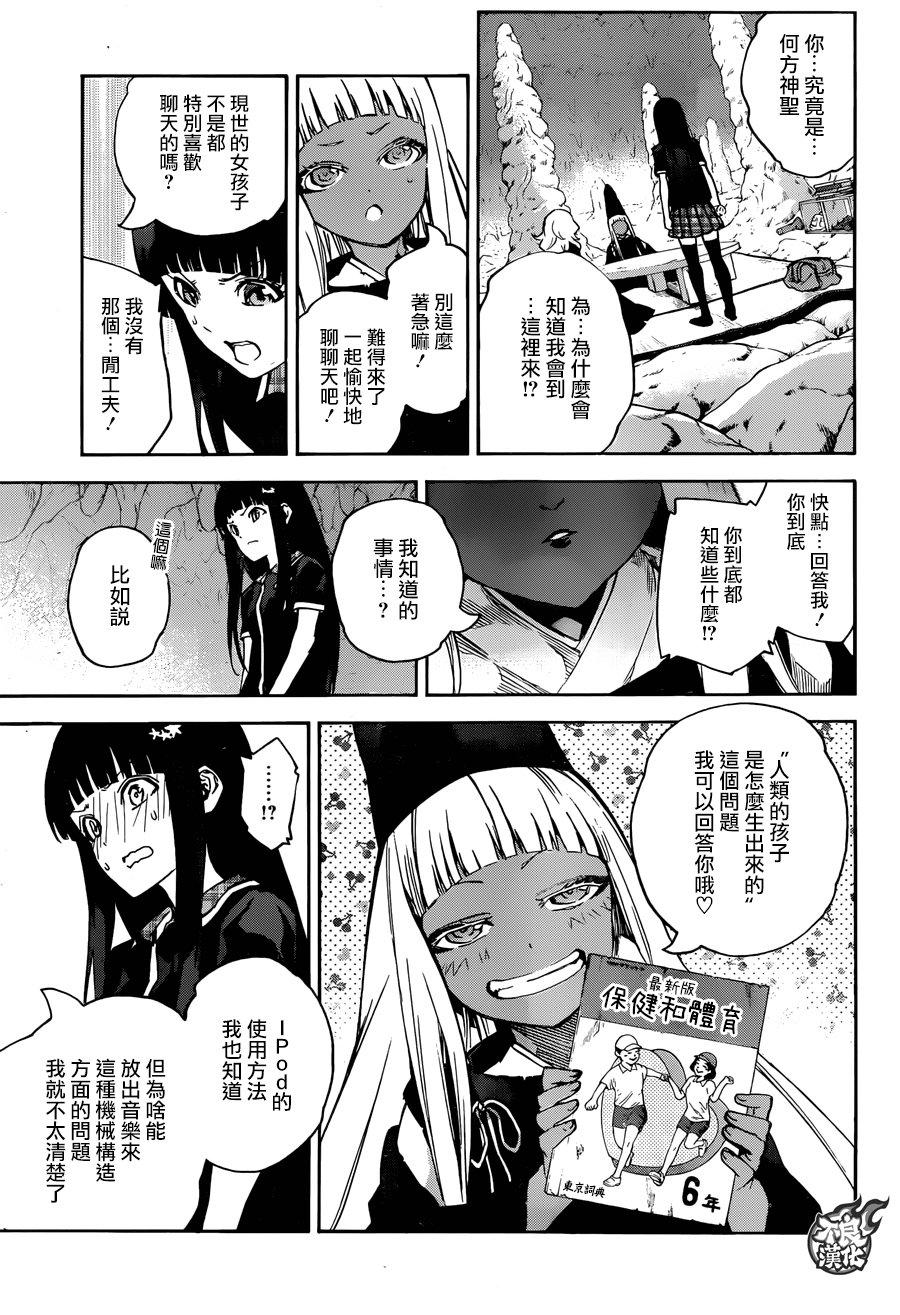 52少女的地狱-双星之阴阳师-助野嘉昭,集英社（第6张）