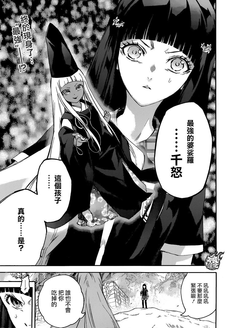 52少女的地狱-双星之阴阳师-助野嘉昭,集英社（第1张）
