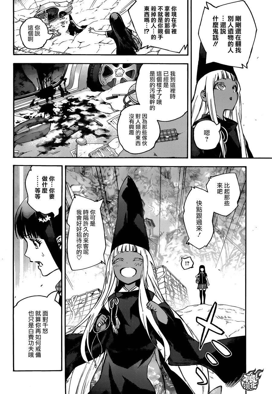 52少女的地狱-双星之阴阳师-助野嘉昭,集英社（第2张）
