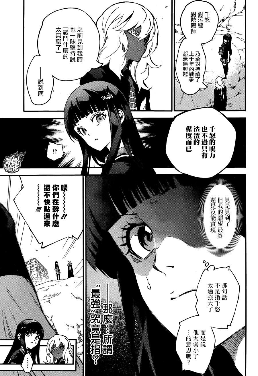 52少女的地狱-双星之阴阳师-助野嘉昭,集英社（第3张）