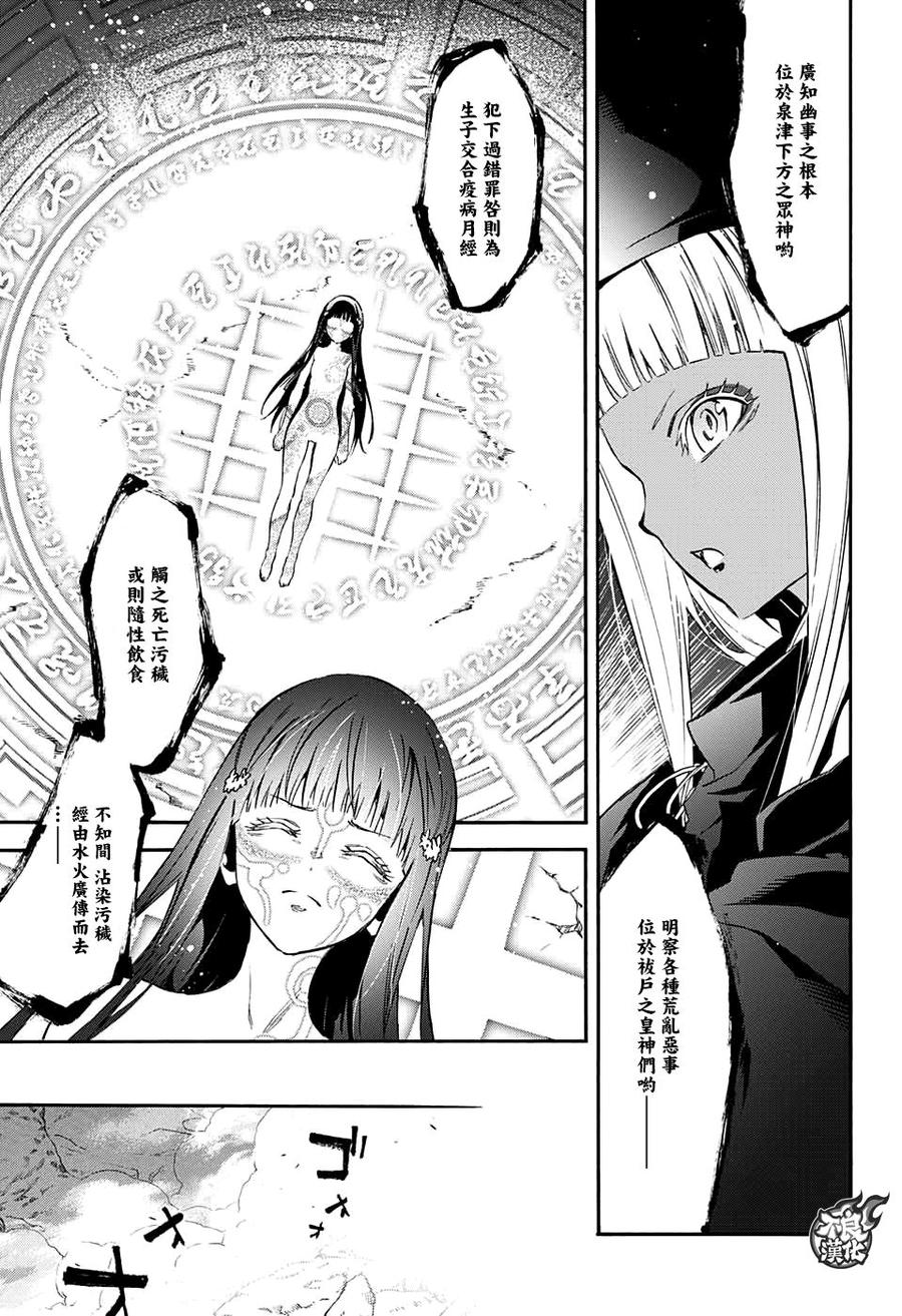 53神威与红绪-双星之阴阳师-助野嘉昭,集英社（第11张）