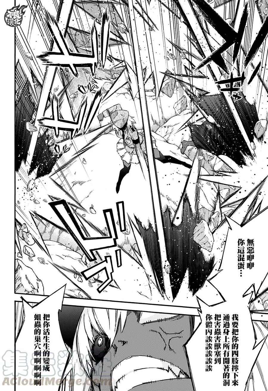 53神威与红绪-双星之阴阳师-助野嘉昭,集英社（第4张）