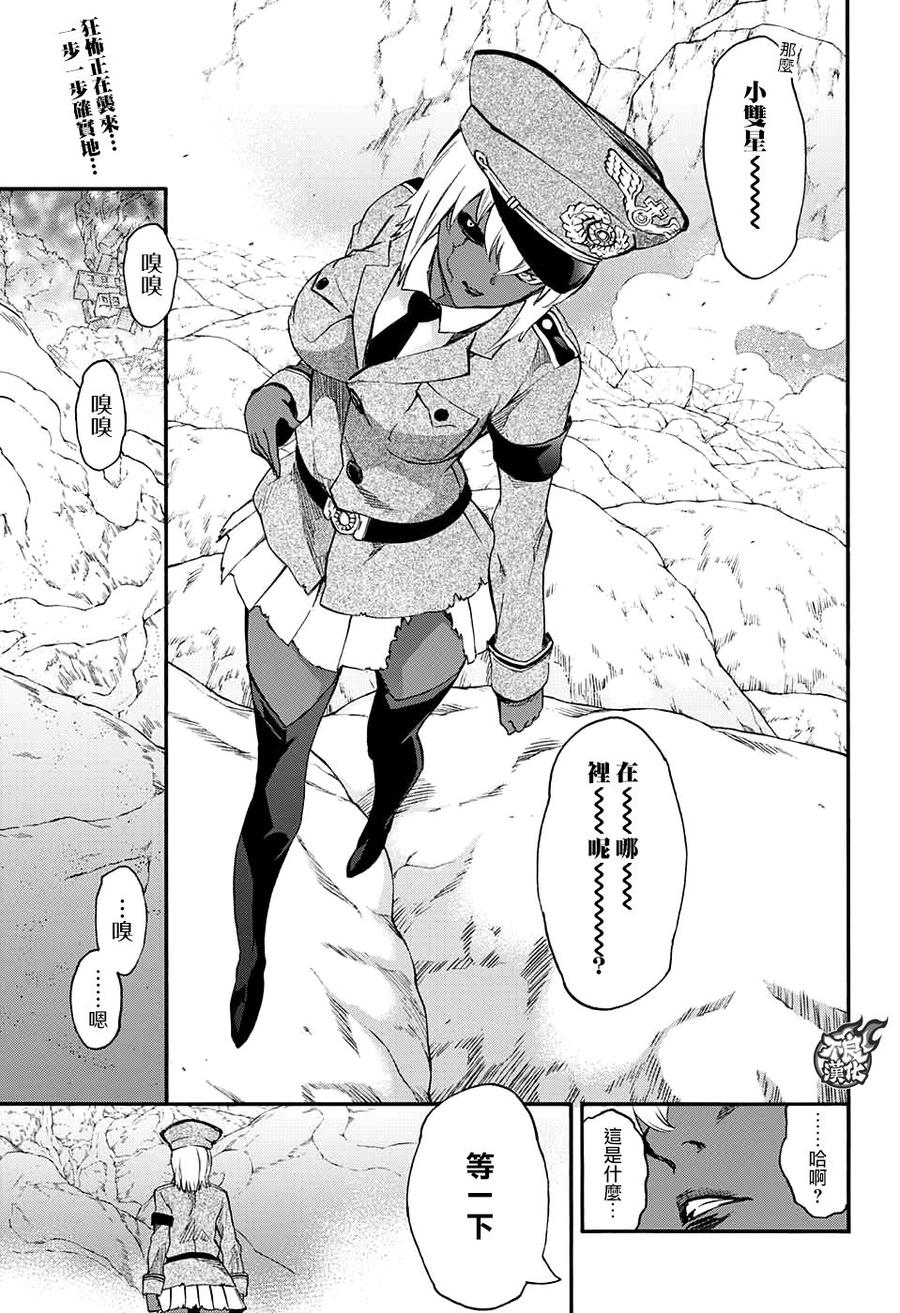 53神威与红绪-双星之阴阳师-助野嘉昭,集英社（第1张）