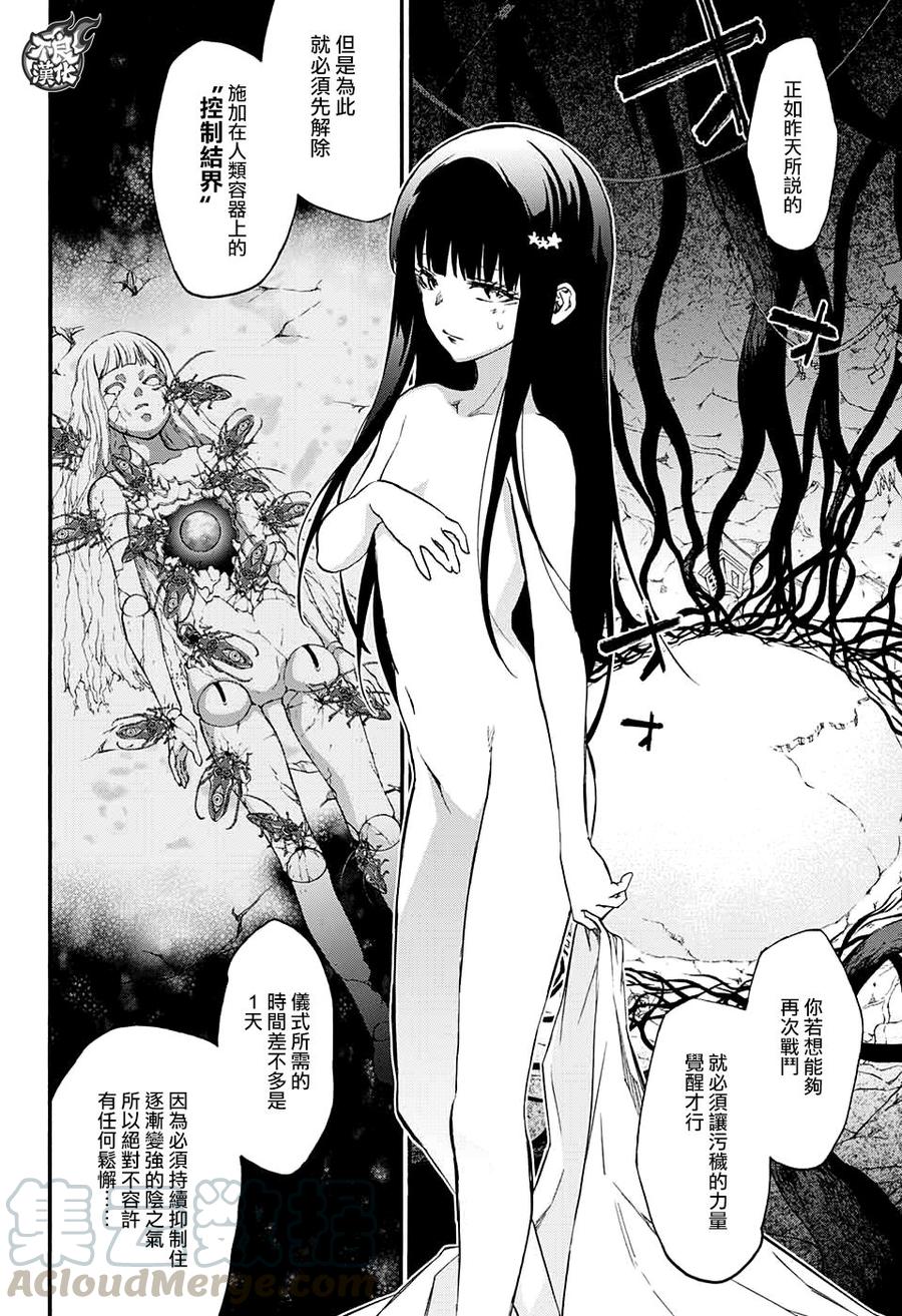 53神威与红绪-双星之阴阳师-助野嘉昭,集英社（第8张）