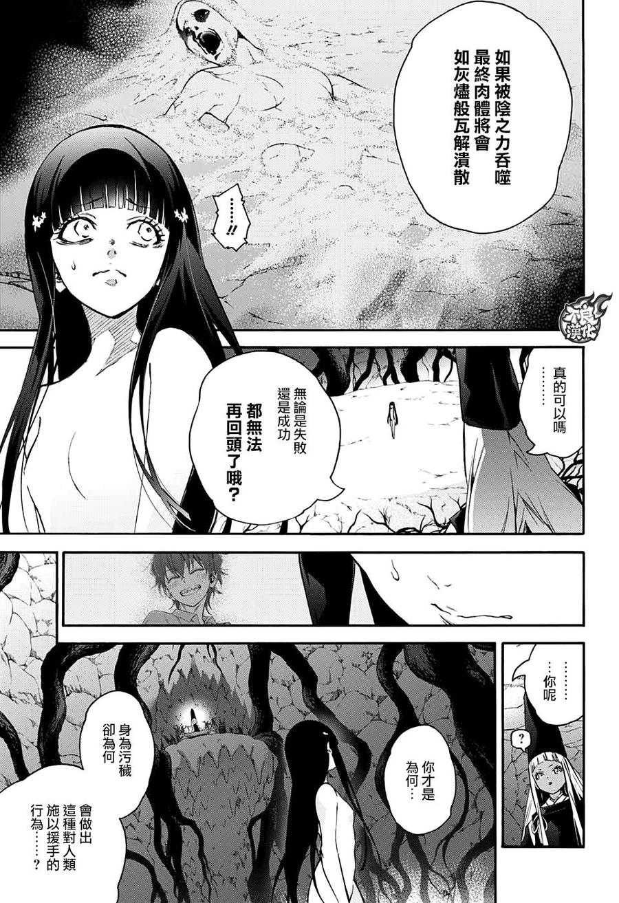 53神威与红绪-双星之阴阳师-助野嘉昭,集英社（第9张）