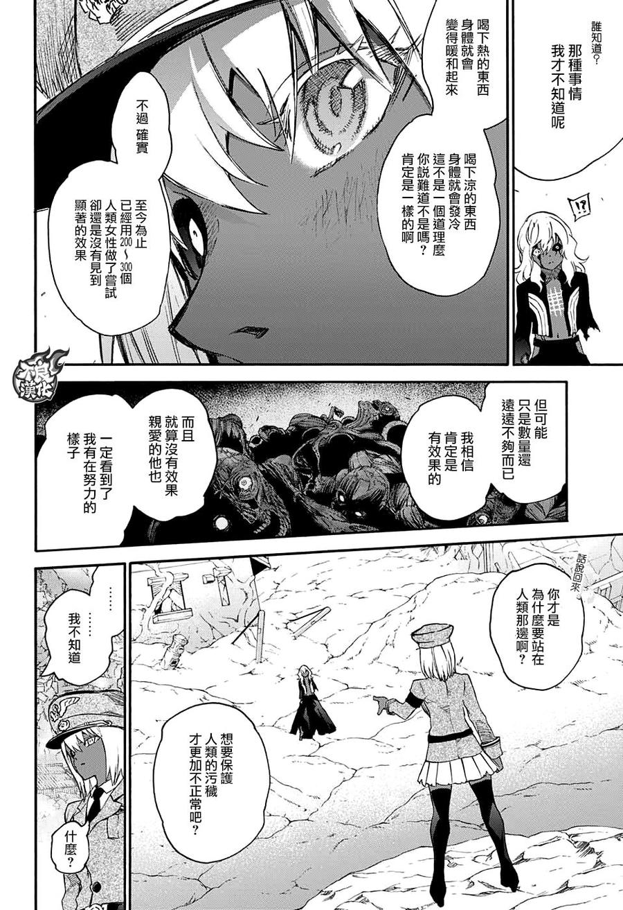53神威与红绪-双星之阴阳师-助野嘉昭,集英社（第14张）