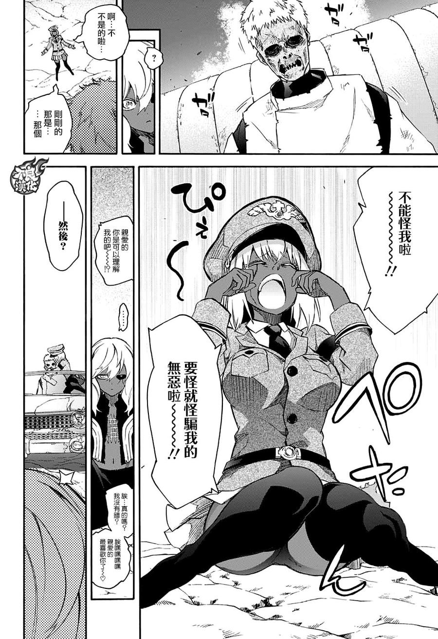 53神威与红绪-双星之阴阳师-助野嘉昭,集英社（第6张）