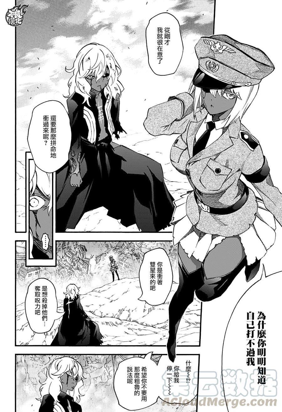 53神威与红绪-双星之阴阳师-助野嘉昭,集英社（第12张）