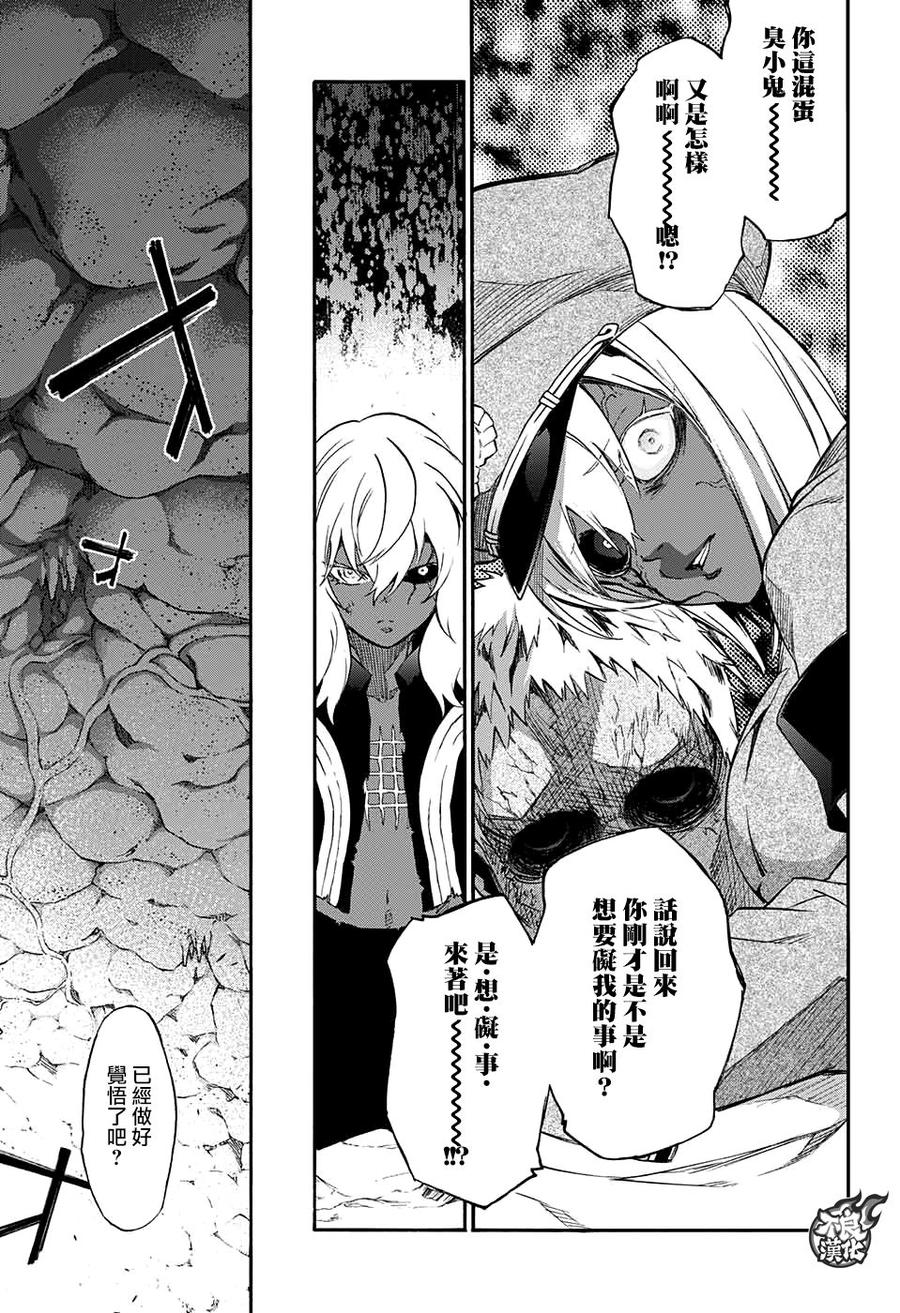 53神威与红绪-双星之阴阳师-助野嘉昭,集英社（第7张）