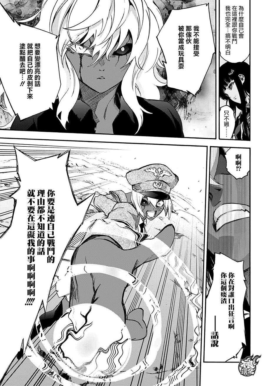 53神威与红绪-双星之阴阳师-助野嘉昭,集英社（第15张）
