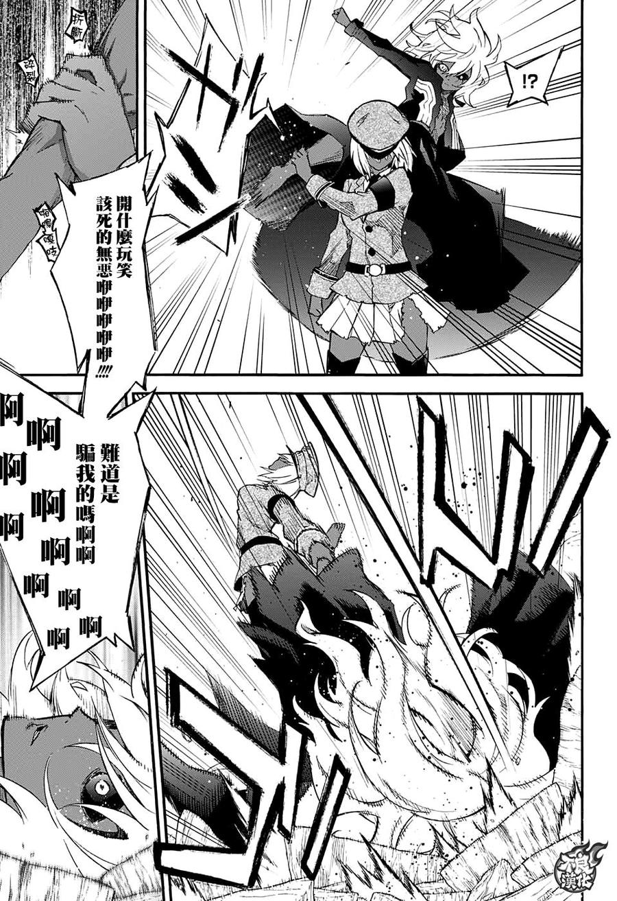 53神威与红绪-双星之阴阳师-助野嘉昭,集英社（第3张）