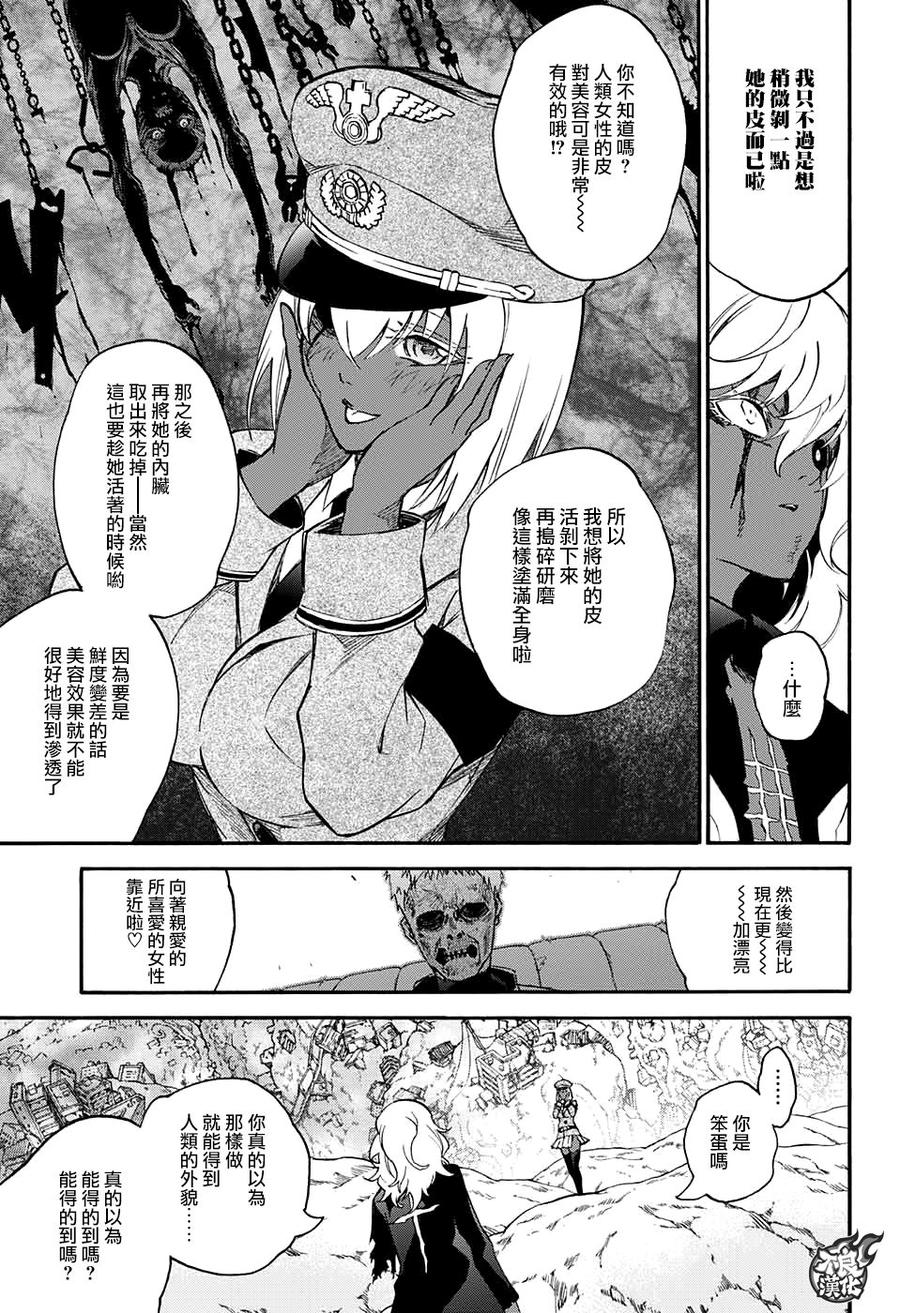 53神威与红绪-双星之阴阳师-助野嘉昭,集英社（第13张）