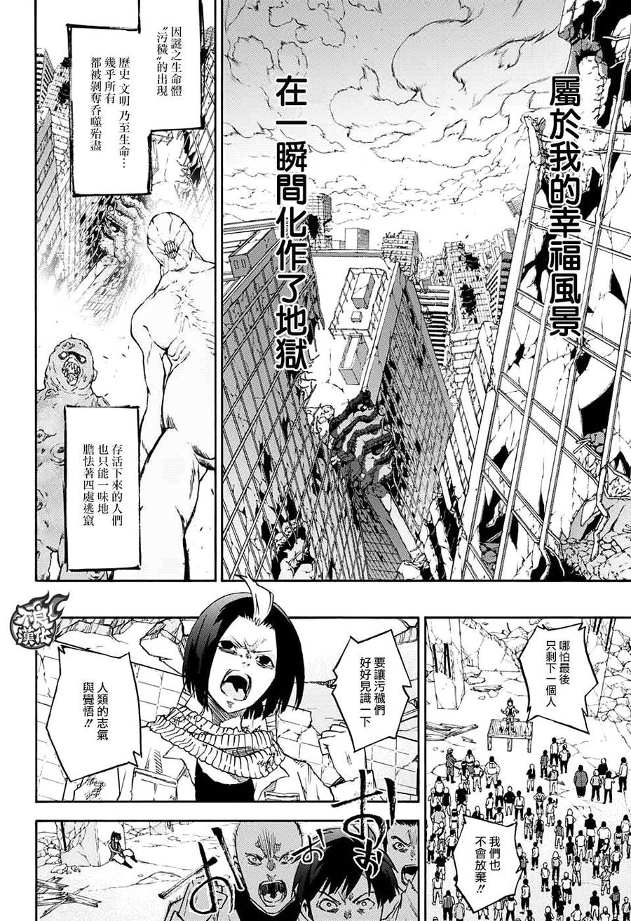 54我想告诉你的事情-双星之阴阳师-助野嘉昭,集英社（第3张）