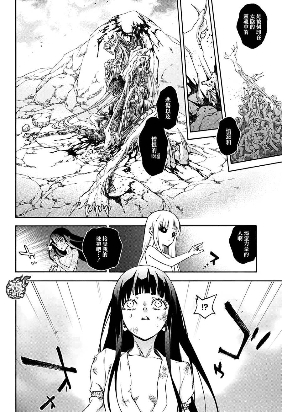 54我想告诉你的事情-双星之阴阳师-助野嘉昭,集英社（第9张）