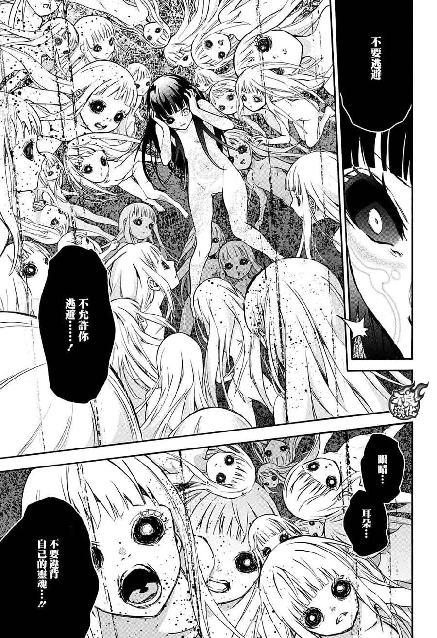 54我想告诉你的事情-双星之阴阳师-助野嘉昭,集英社（第12张）