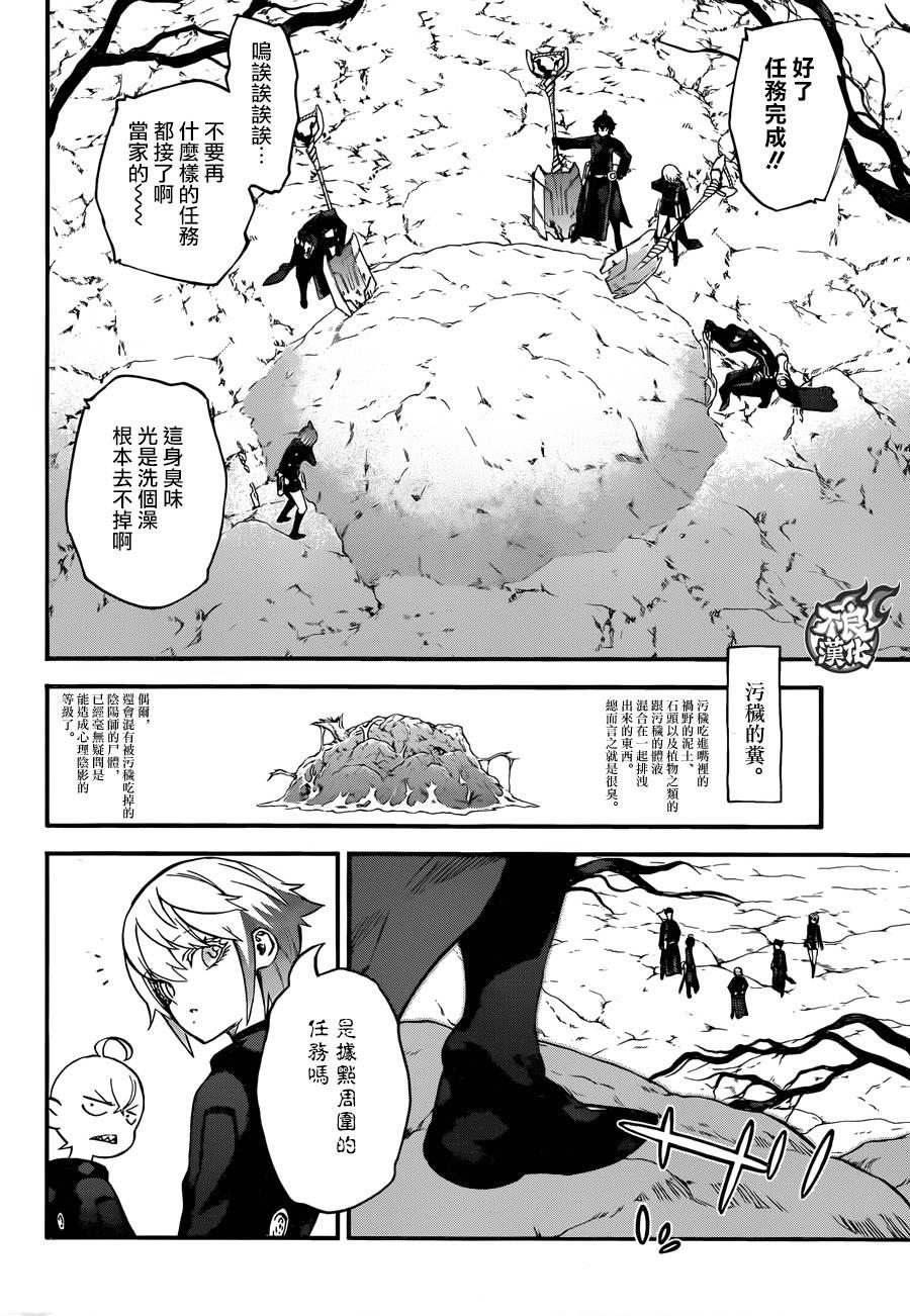 56绝望与微笑同在-双星之阴阳师-助野嘉昭,集英社（第13张）