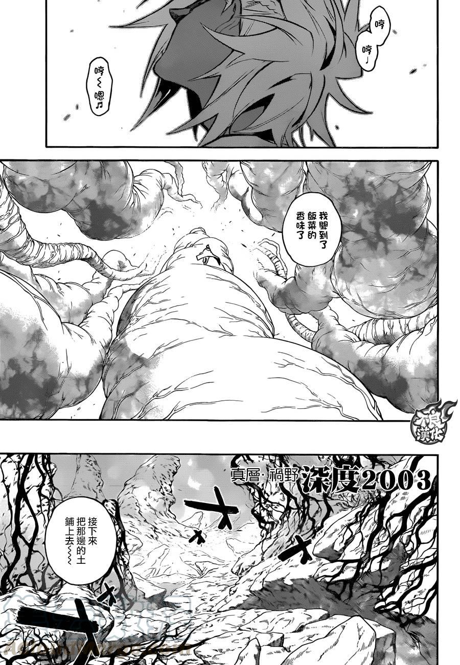 56绝望与微笑同在-双星之阴阳师-助野嘉昭,集英社（第12张）