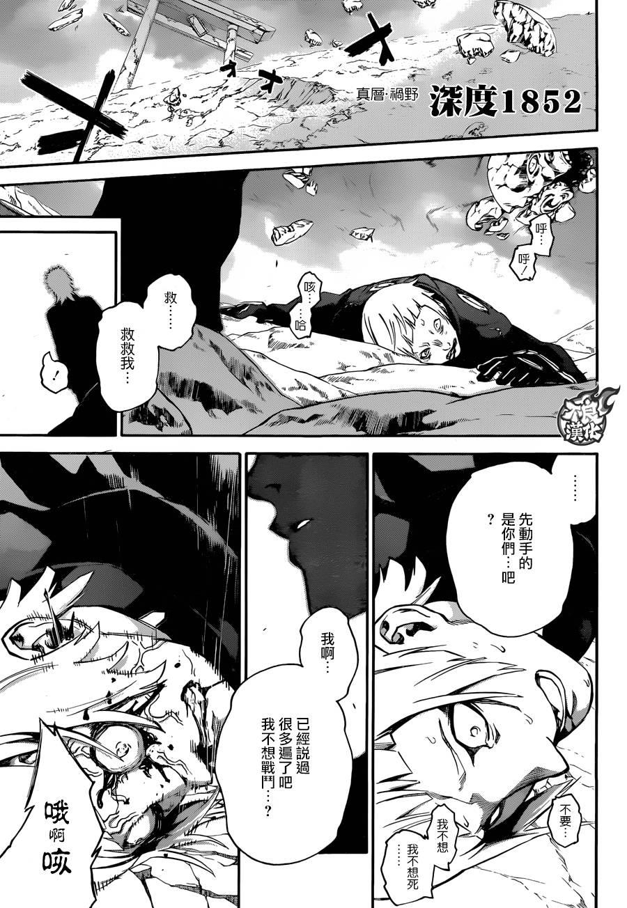 56绝望与微笑同在-双星之阴阳师-助野嘉昭,集英社（第10张）